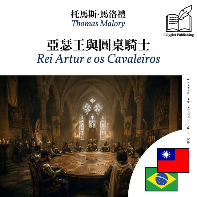 Rei Artur e os Cavaleiros