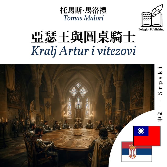 Kralj Artur i vitezovi