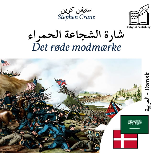 Det røde modmærke