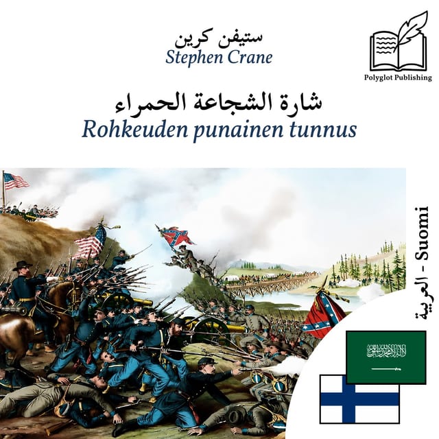 Rohkeuden punainen tunnus