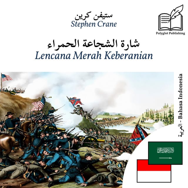 Lencana Merah Keberanian