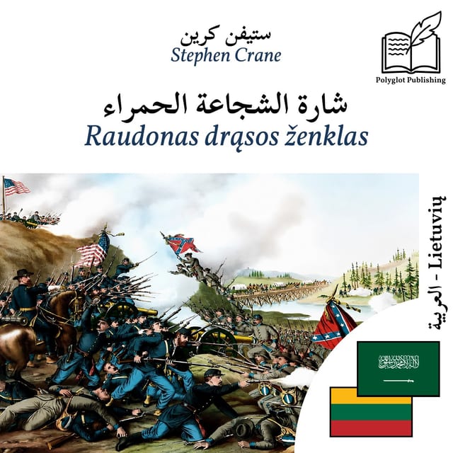 Raudonas drąsos ženklas