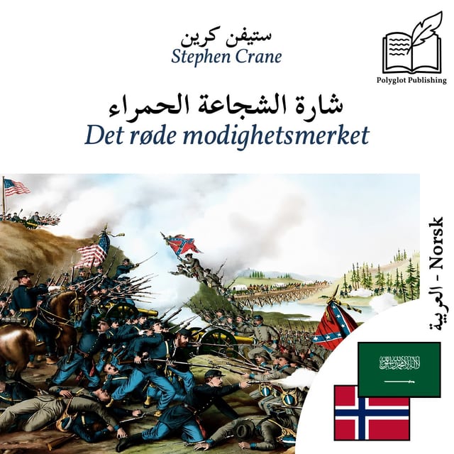 Det røde modighetsmerket