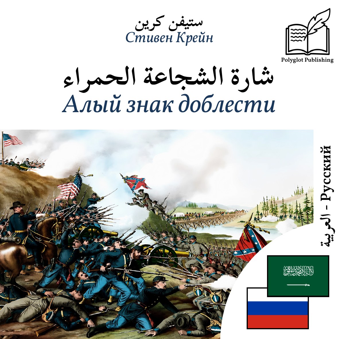 Алый знак доблести
