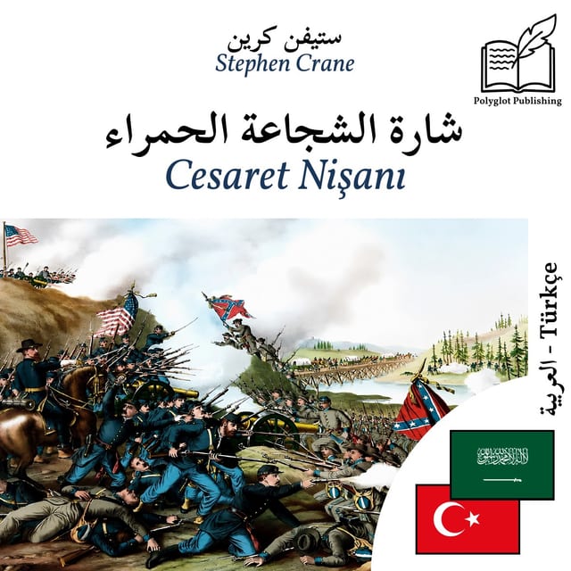 Cesaret Nişanı