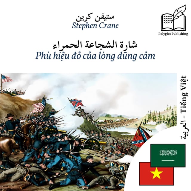 Phù hiệu đỏ của lòng dũng cảm