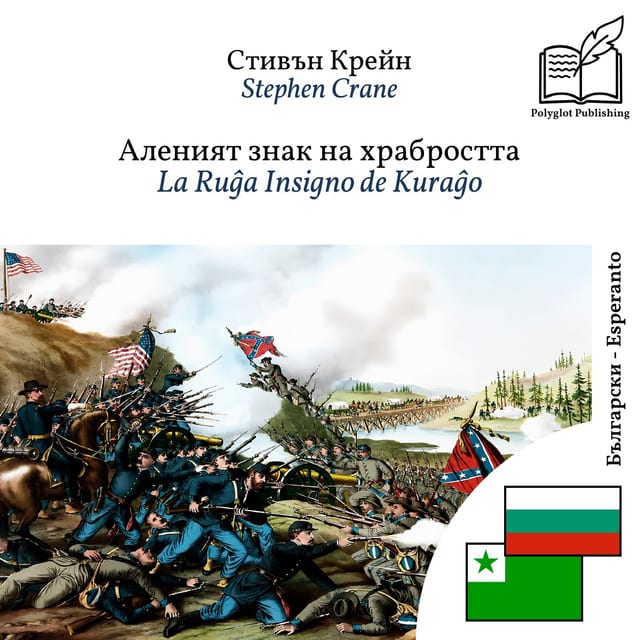 La Ruĝa Insigno de Kuraĝo