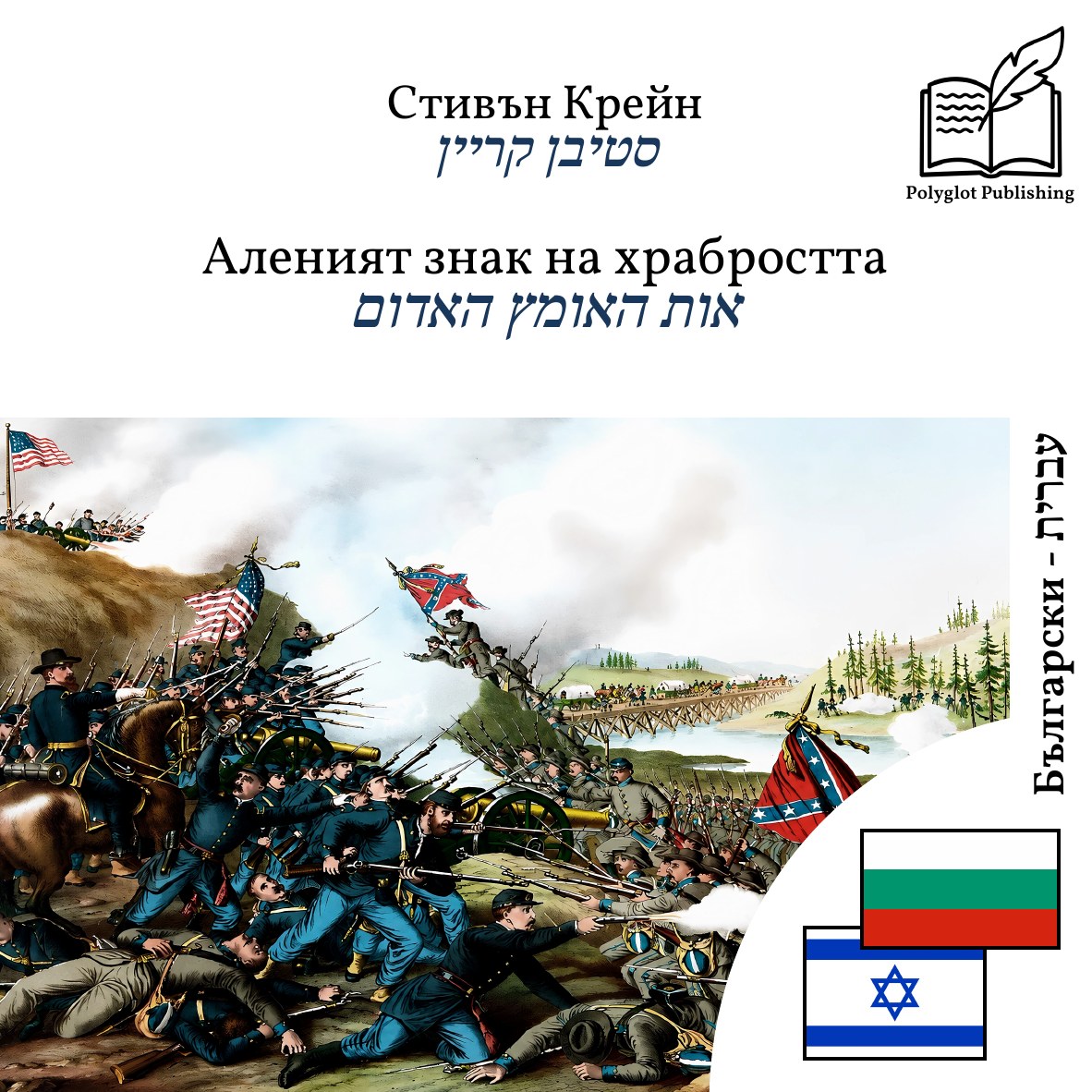 אות האומץ האדום