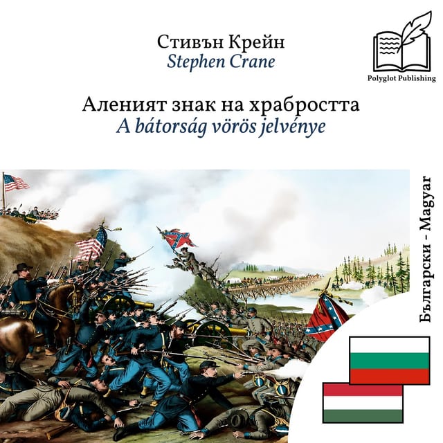 A bátorság vörös jelvénye