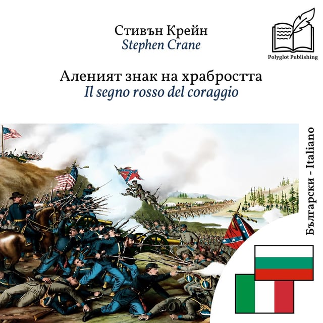 Il segno rosso del coraggio