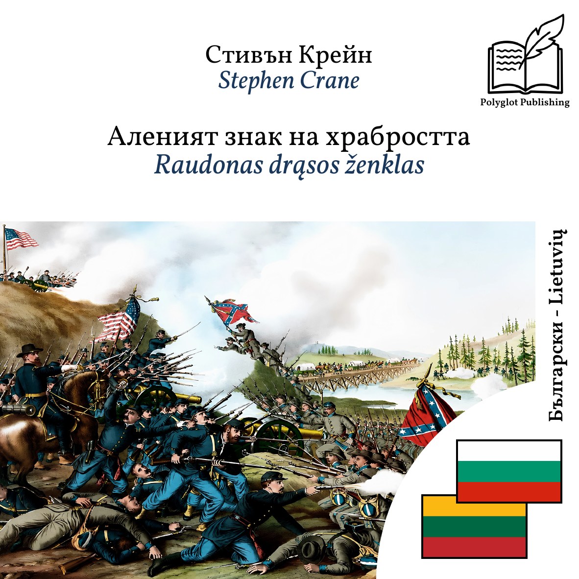 Raudonas drąsos ženklas