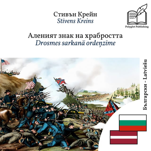 Drosmes sarkanā ordeņzīme