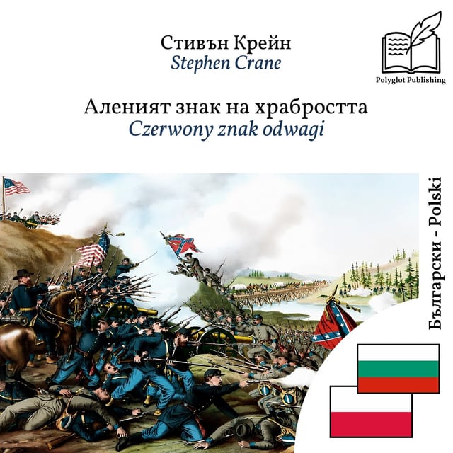 Czerwony znak odwagi