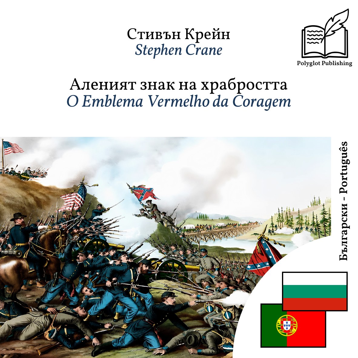 O Emblema Vermelho da Coragem