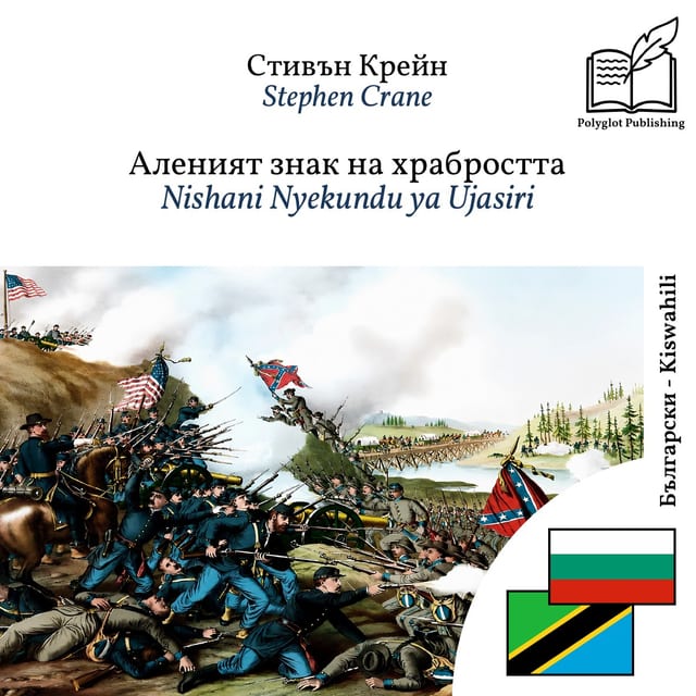 Nishani Nyekundu ya Ujasiri