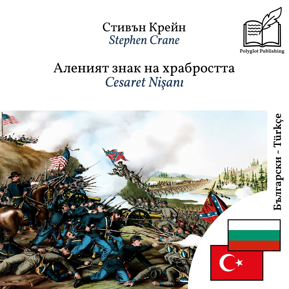Cesaret Nişanı