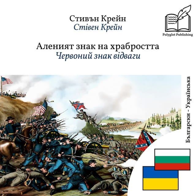 Червоний знак відваги