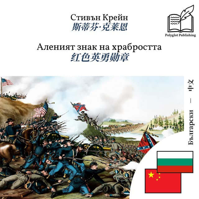 红色英勇勋章