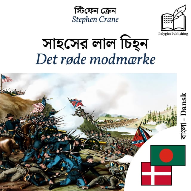 Det røde modmærke