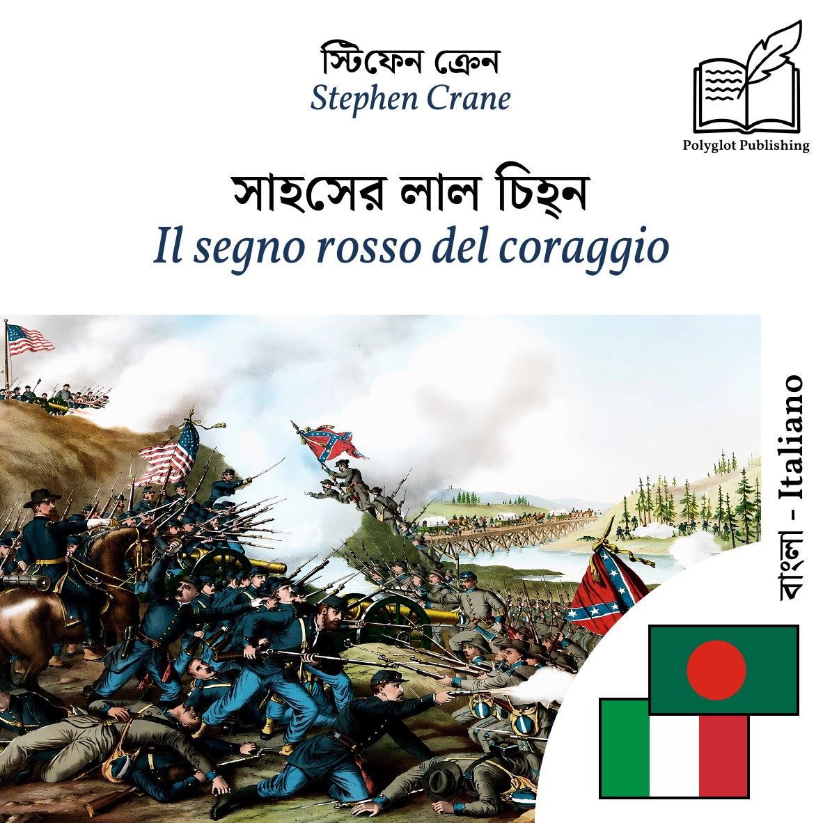 Il segno rosso del coraggio