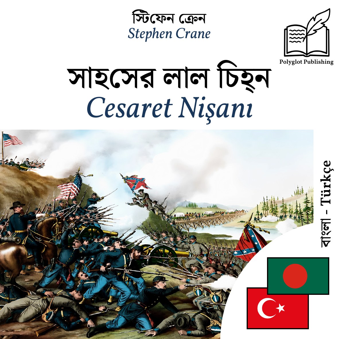 Cesaret Nişanı