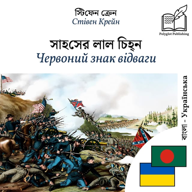 Червоний знак відваги