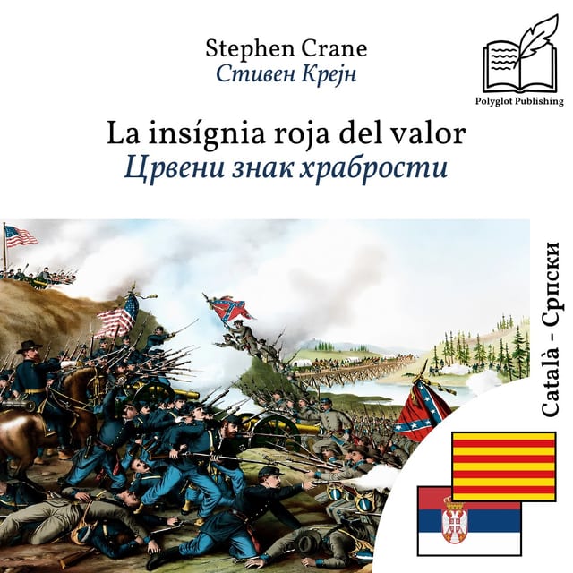 Црвени знак храбрости