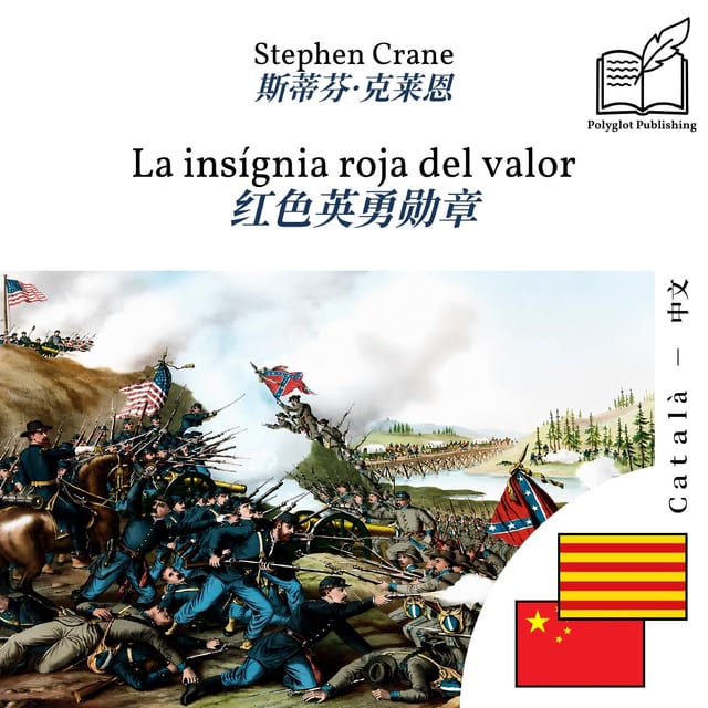红色英勇勋章