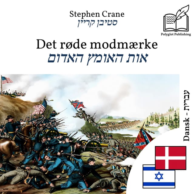 אות האומץ האדום