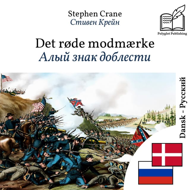 Алый знак доблести