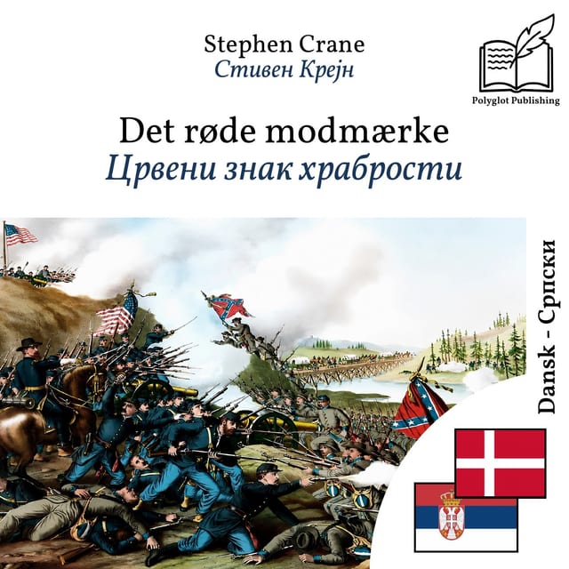 Црвени знак храбрости