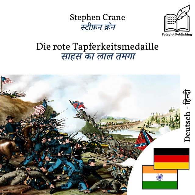 साहस का लाल तमगा