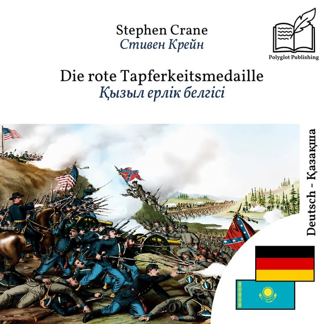 Қызыл ерлік белгісі