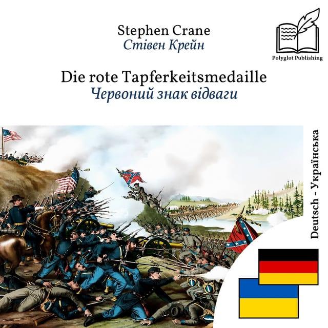Червоний знак відваги