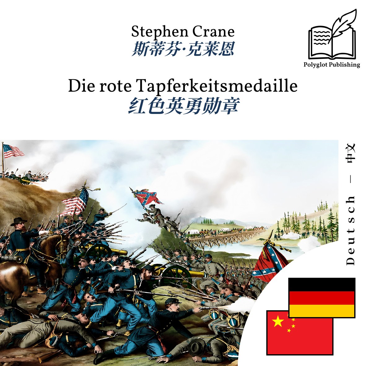 红色英勇勋章
