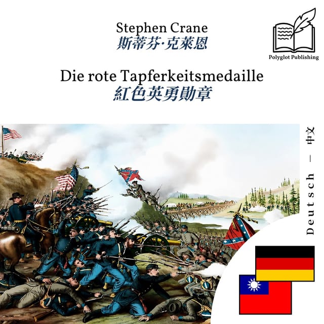 紅色英勇勛章