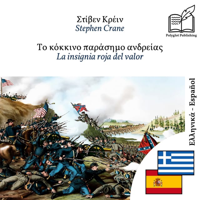 La insignia roja del valor