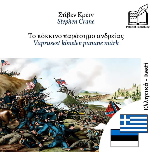 Vaprusest kõnelev punane märk