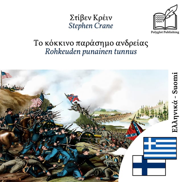 Rohkeuden punainen tunnus