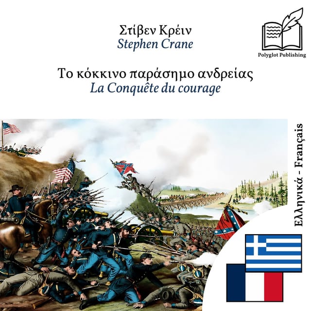 La Conquête du courage