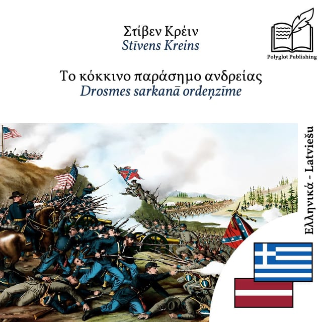 Drosmes sarkanā ordeņzīme