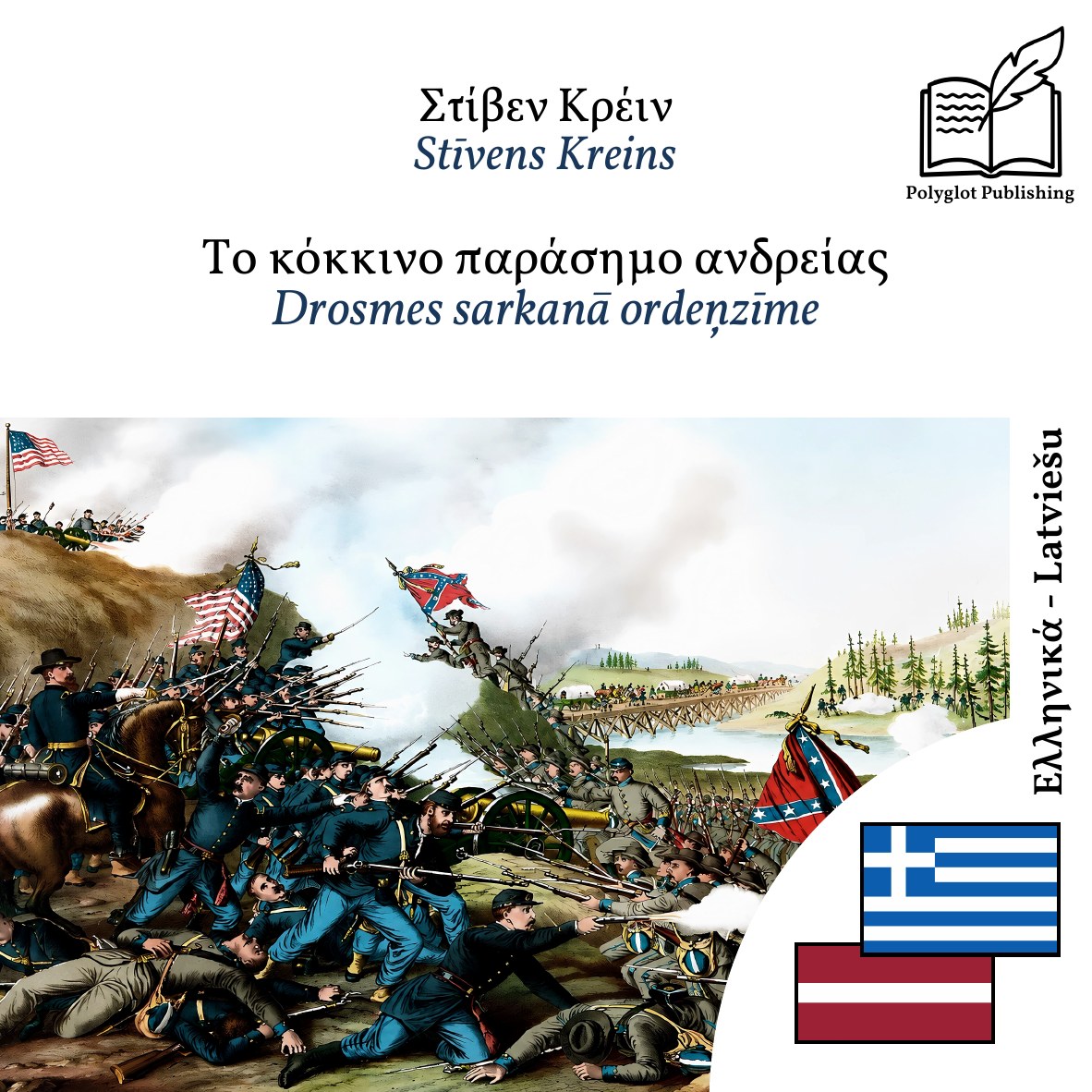 Drosmes sarkanā ordeņzīme