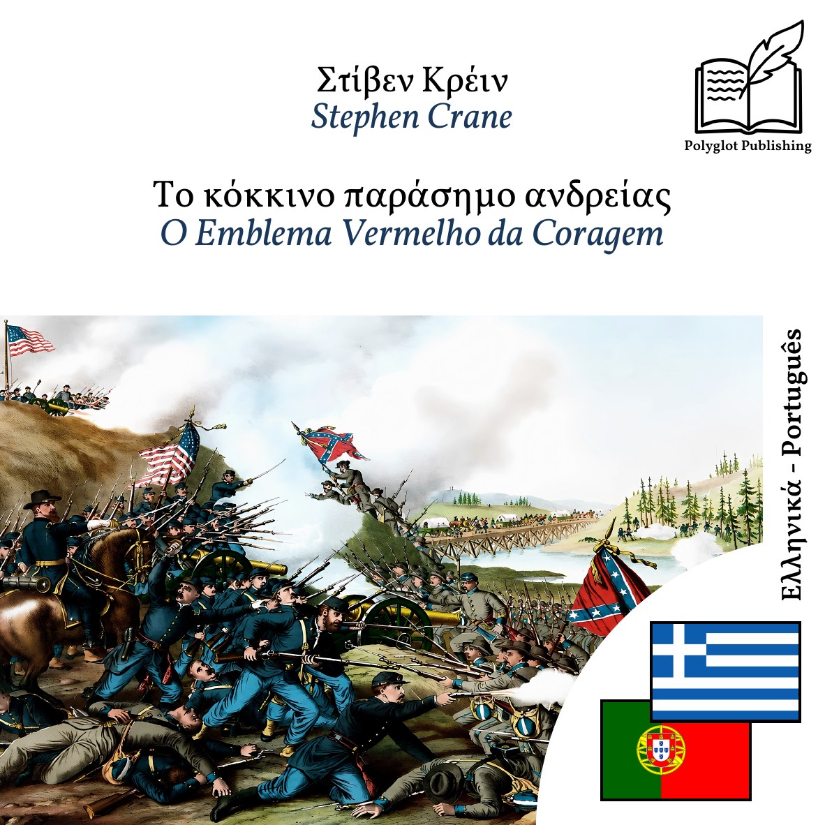 O Emblema Vermelho da Coragem
