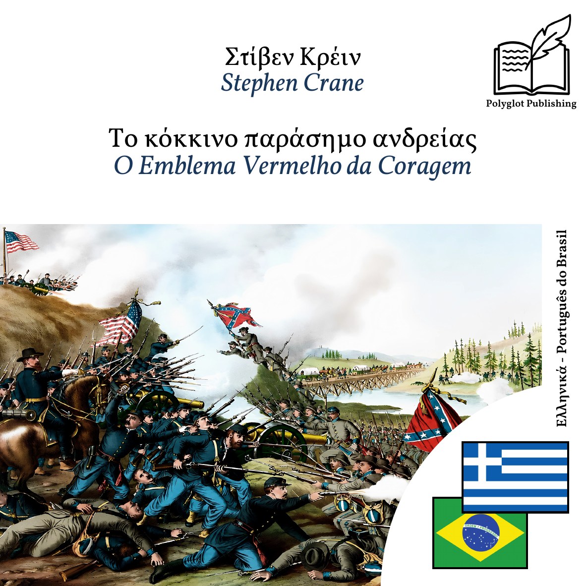 O Emblema Vermelho da Coragem
