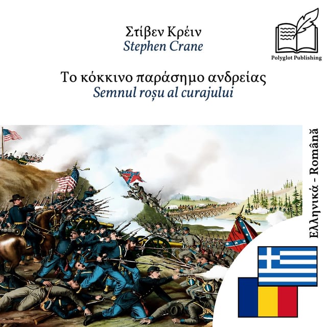 Semnul roșu al curajului