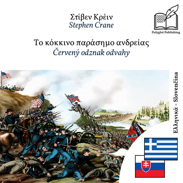 Červený odznak odvahy