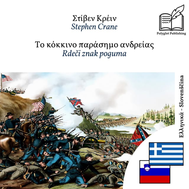 Rdeči znak poguma