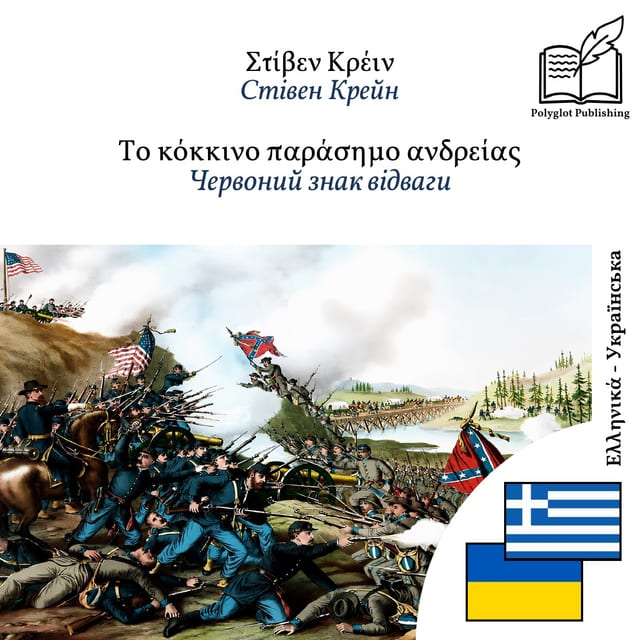 Червоний знак відваги