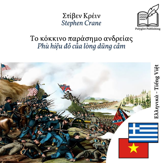 Phù hiệu đỏ của lòng dũng cảm
