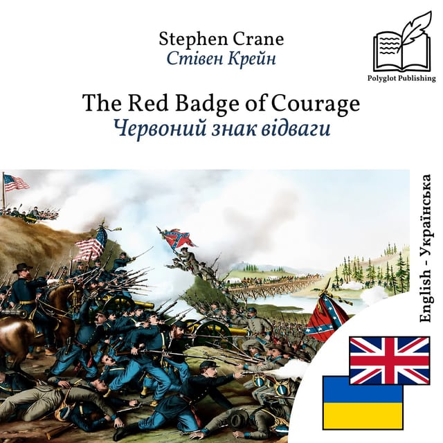 Червоний знак відваги